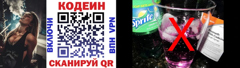 что такое наркотик  Тайга  blacksprut ссылки  Кодеиновый сироп Lean Purple Drank 