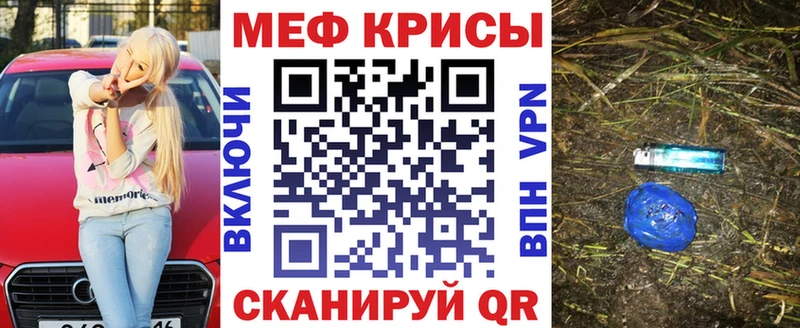 МЕФ мяу мяу  как найти   Тайга 