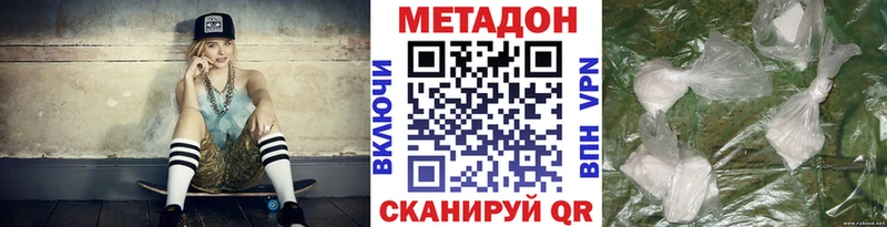 МЕТАДОН methadone  купить   Тайга 